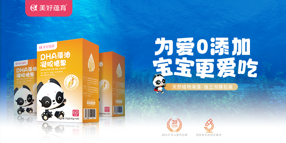 美好蘊育藻油DHA凝膠糖果 美好蘊育藻油DHA凝膠糖果