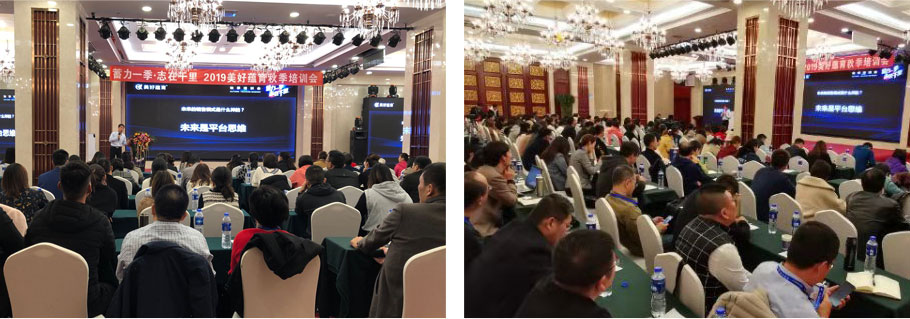 2019年秋季培訓會議照片 2019年秋季培訓會議照片