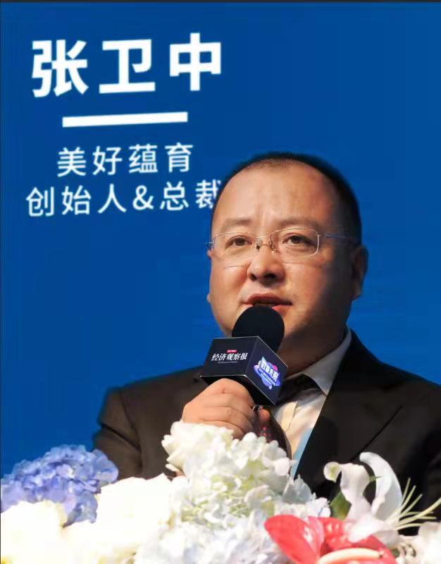 《經(jīng)濟(jì)觀察報》2021美好生活高峰論壇召開 美好蘊育·潤康榮膺“年度母嬰健康產(chǎn)品領(lǐng)軍品牌”