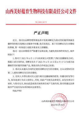 嚴正聲明！