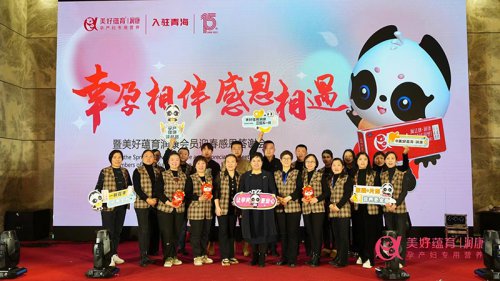 新春有喜，美好蘊(yùn)育潤(rùn)康與西寧孕媽共赴美好約會(huì)