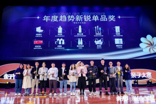 美好蘊(yùn)育：雙獎(jiǎng)榮耀，攜手愛(ài)心母嬰，燃情前行