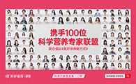 美好蘊(yùn)育攜手100位科學(xué)營(yíng)養(yǎng)專(zhuān)家，倡導(dǎo)#美好孕養(yǎng)新方式#，傾力打造“孕媽營(yíng)養(yǎng)力課堂”